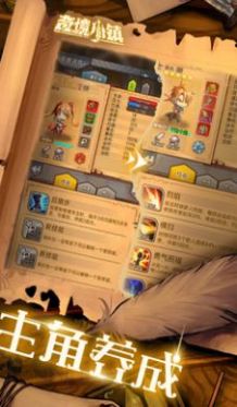 奇境小镇内置菜单