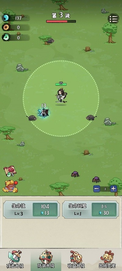 修仙亿万年内置菜单