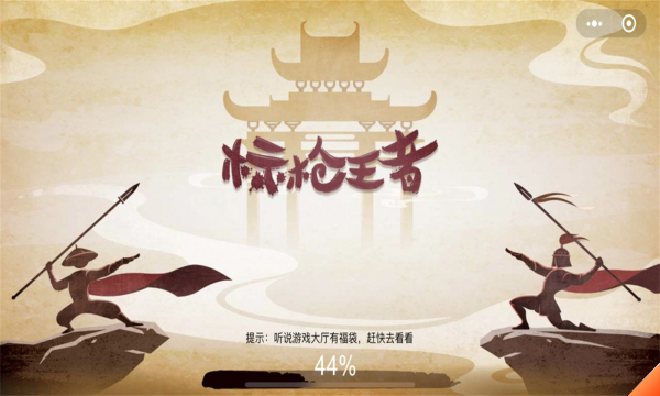 标枪王者无需登录版