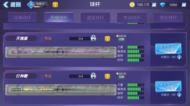 台球游戏大师3D