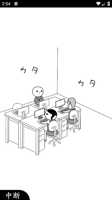 察言观色3手机版