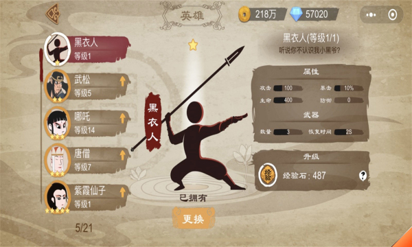 标枪王者无需登录版