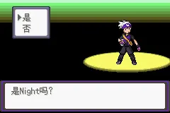 口袋妖怪漆黑的魅影5.0ex