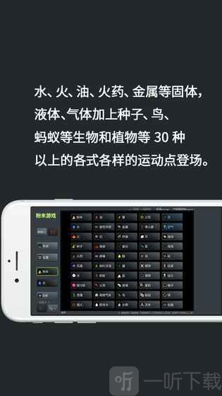 粉末游戏中文版