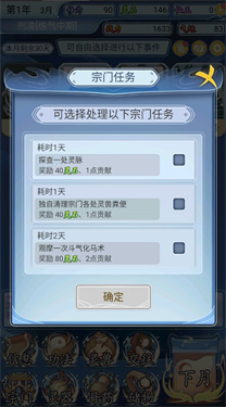 修仙人生模拟器无广告