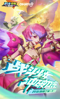 战斗少女跑酷2023