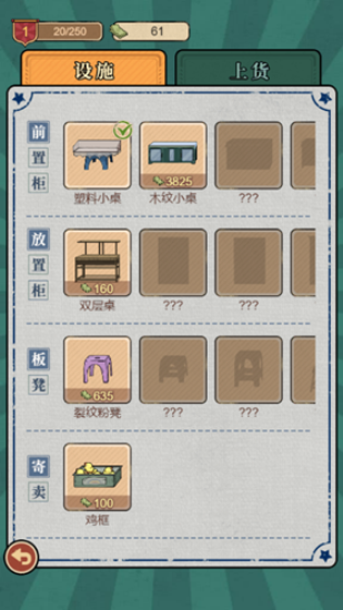 校园小卖部免广告