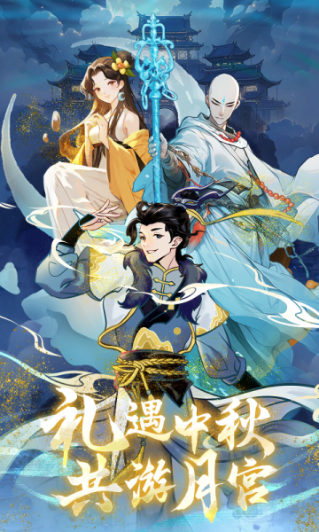 九重试炼免广告版