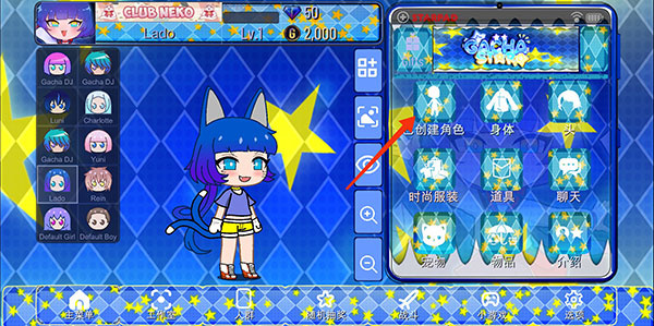 加查之星最新版本