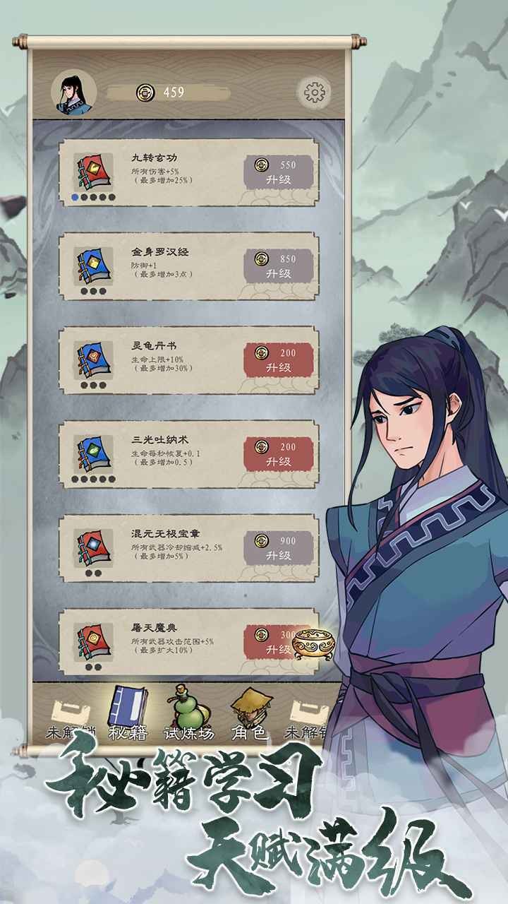 九重试炼修改版