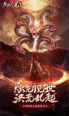 九州八荒录绝世无双