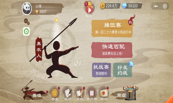 标枪王者无需登录版