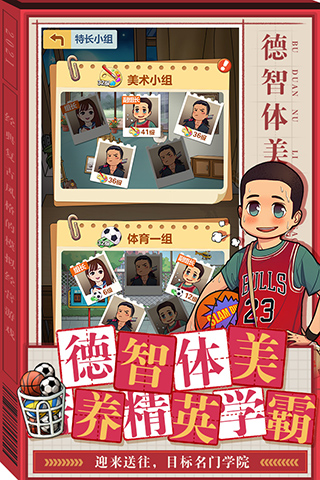全民学霸1.5.5