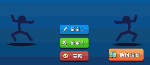 超神火柴人皮肤解锁