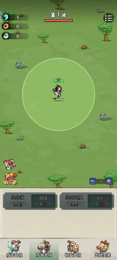 修仙亿万年内置菜单