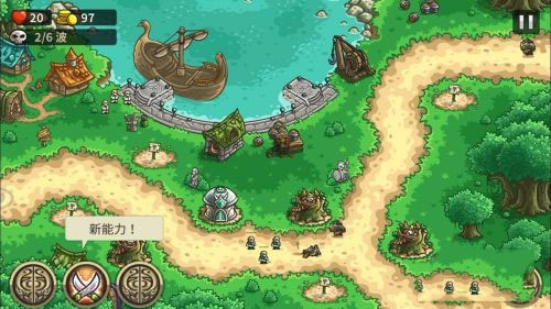 王国保卫战前线中文版