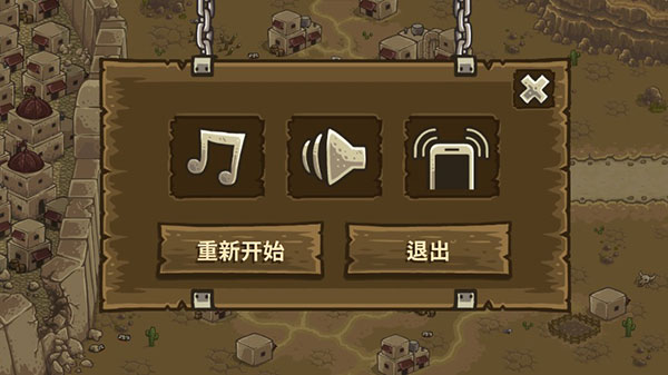 王国保卫战前线中文版