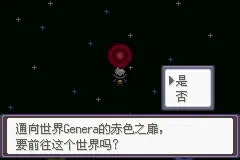 口袋妖怪漆黑的魅影5.0ex