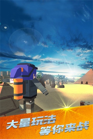 战场吃鸡模拟器