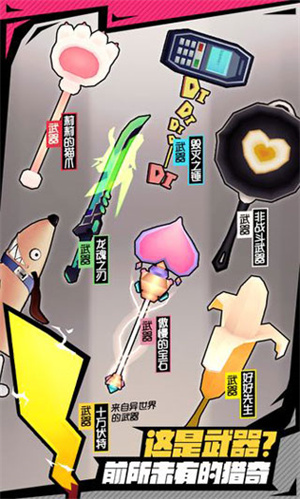 战斗少女跑酷全解锁