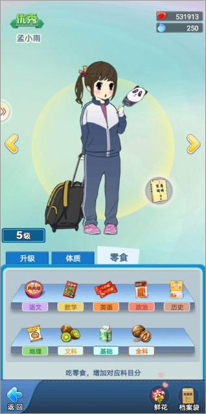 全民学霸免费版