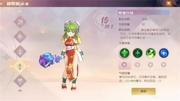魔力宝贝新世界台服