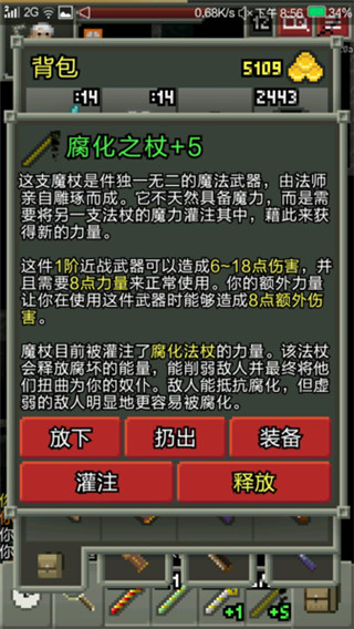 破碎地牢内置mod菜单