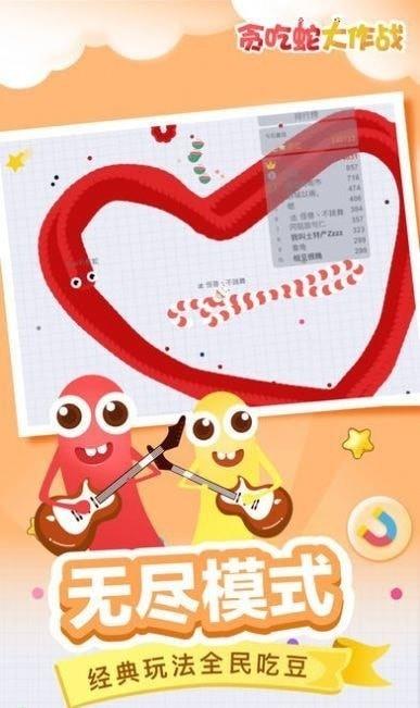 贪吃蛇大作战无敌破解