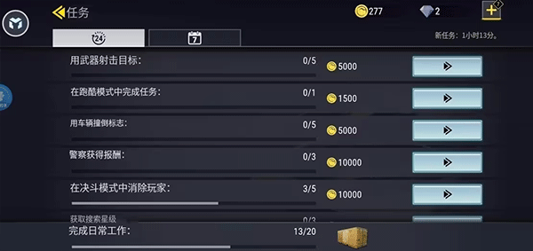 火力全开2城市狂热中文版