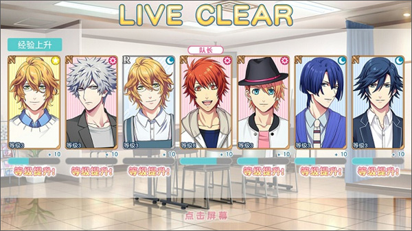 歌之王子殿下闪耀之星