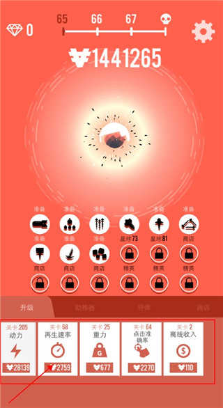 星球轰炸机内置菜单