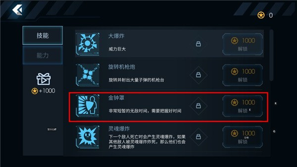 黑域生机中文版