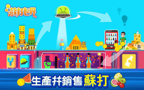 苏打世界免广告