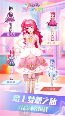 菲梦少女偶像创造营最新版