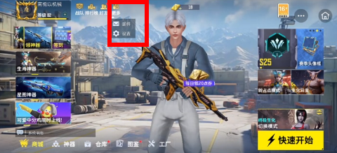 全民枪神边境王者国际版