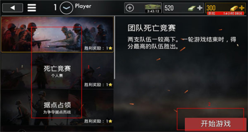 世界战争英雄最新版