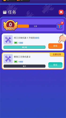 海鲜工厂大亨内购免费版