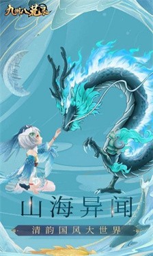 九州八荒录绝世无双