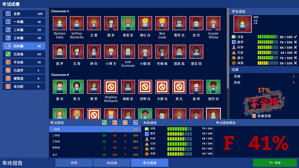 学校模拟器手游