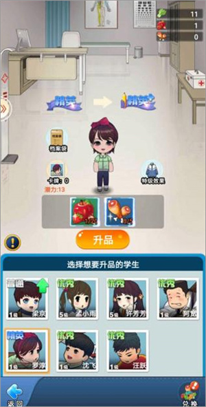 全民学霸免费版