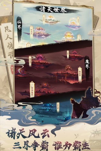 凡人传说内购免费