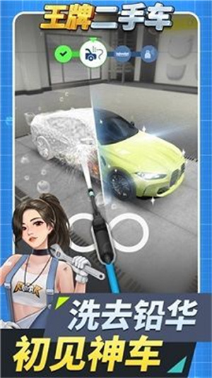 王牌二手车内置MOD