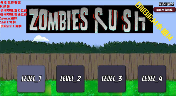 戴夫大战僵尸火箭版