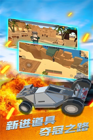 战场吃鸡模拟器