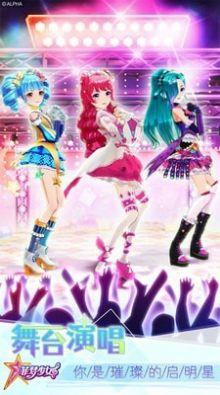 菲梦少女偶像创造营