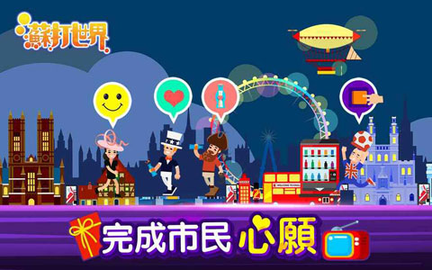 苏打世界免广告