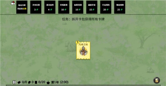 堆叠修仙1.53免广告