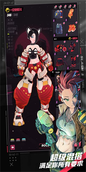 战斗少女跑酷全服装