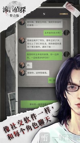 流言侦探曼谷暴雨