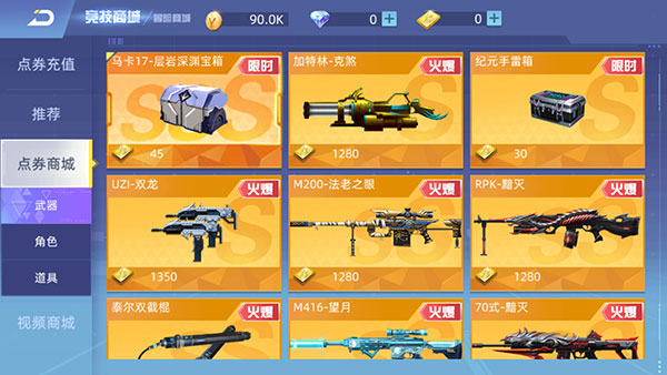 全民枪神边境王者最新版